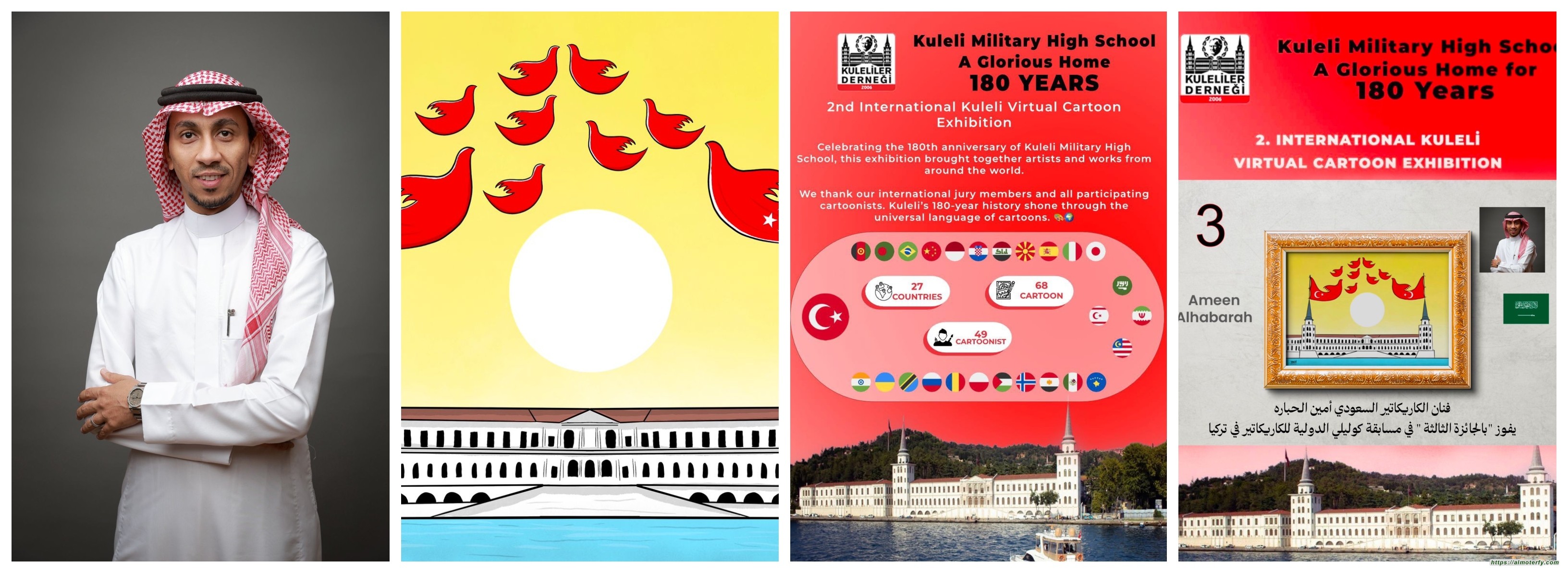 من الأحساء إلى إسطنبول: أمين الحباره ثالثًا في مسابقة كوليلي الدولية