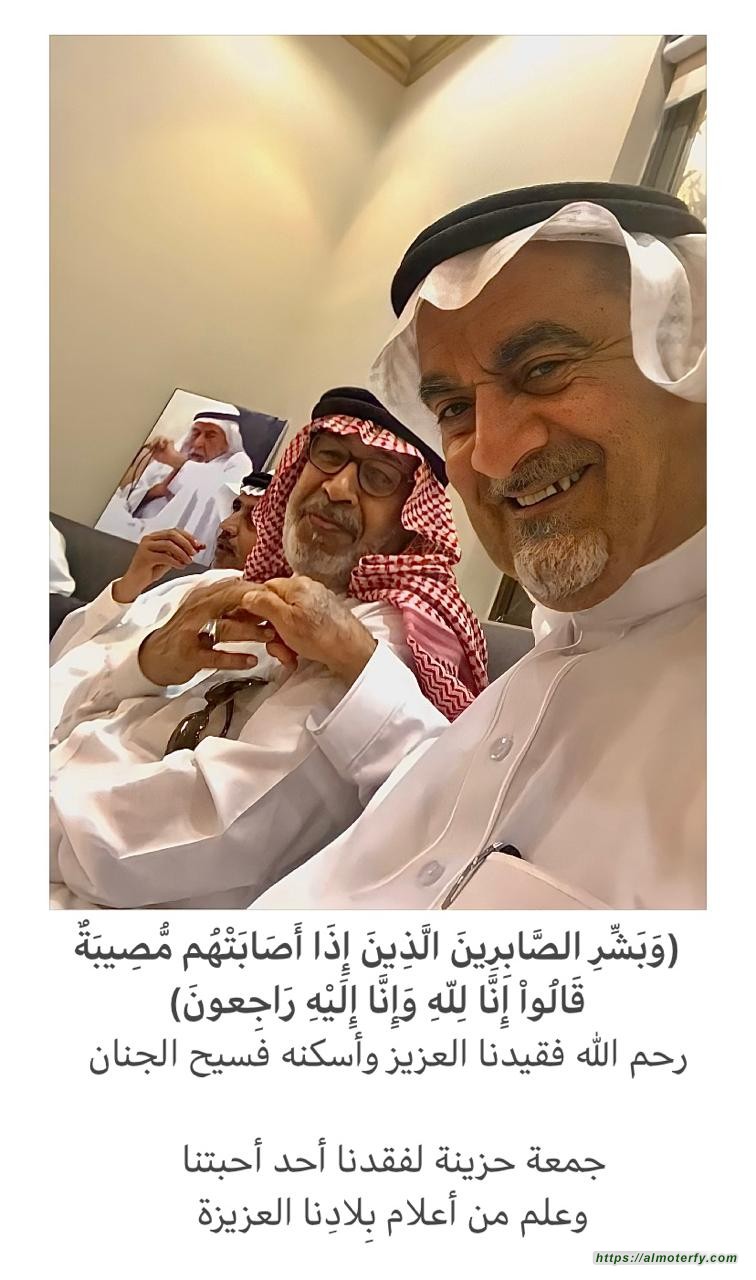 المرحوم الأخ حسن أحمد ناصر الحبابي
