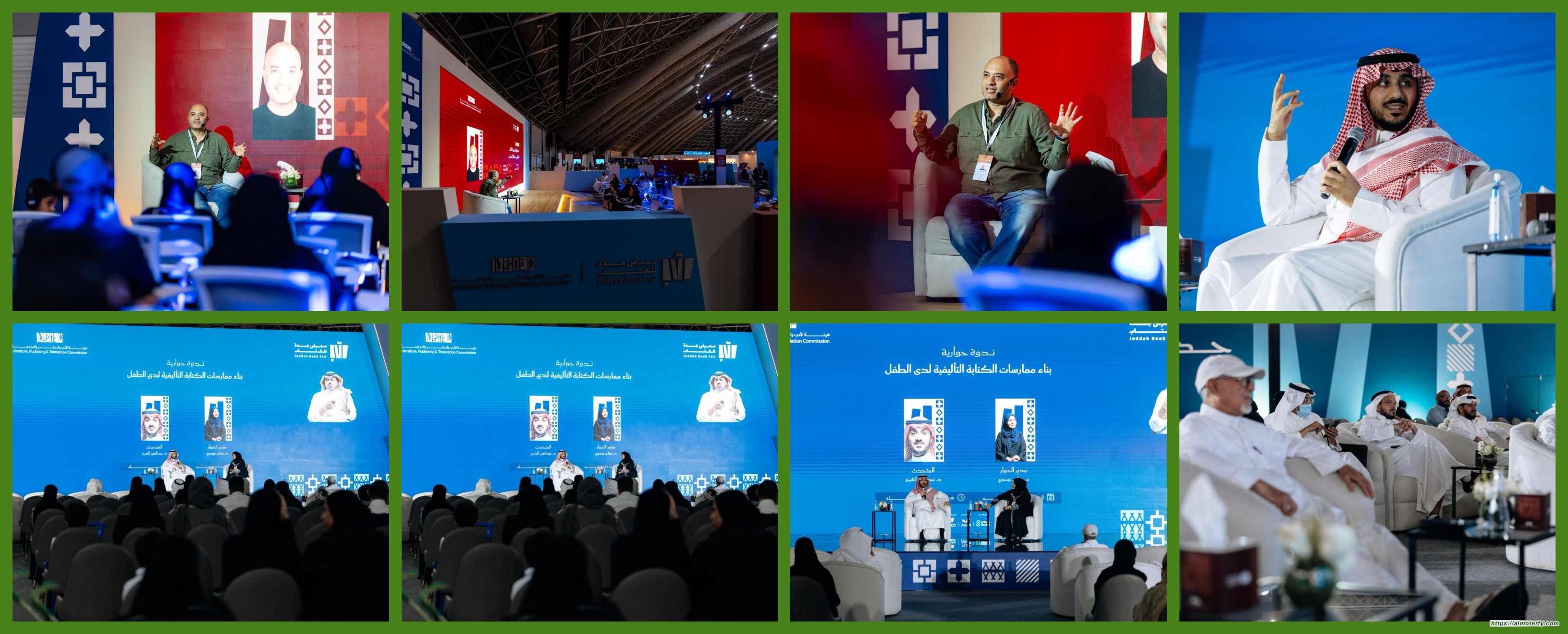 ندوة عن "الطفل المؤلف" بمعرض جدة للكتاب