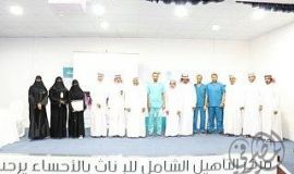 مستشفى الجفر العام يقدم محاضرة "مرض السكري" في مركز التأهيل الشامل بالأحساء