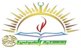 دعوة لحضور ذكرى ميلاد الصديقة الطاهرة فاطمة الزهراء ( عليها السلام )