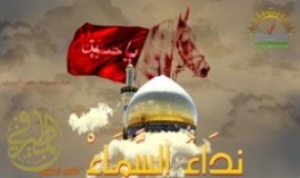 نداء السماء لاشبال المطيرفي فهل من ملبي للنداء 