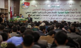 العتبة العباسية تكرم أكثر من 500 خريج من الطلبة الأوائل على الجامعات والمعاهد العراقية