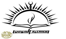 دعوة لاحياء ذكرى شهادة السيدة الزهراء ( رواية 3 جمادى الاخر )