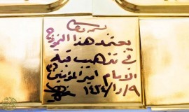 النجف تحتفل بإعادة تذهيب قبة الإمام علي منذ 200 عام 