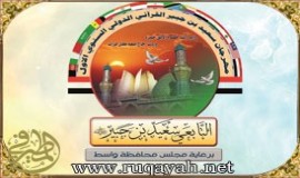 مشاركة دار السيدة رقية لعلوم القران الكريم  في المهرجان القرآني الدولي الأوّل في محافظة واسط ـ العراق 