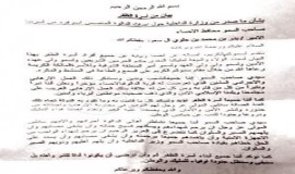 أسرة الظفر تستنكر مشاركة ابنها في جريمة الدالوة