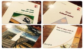 ملتقى ابن المقرب الادبي بالدمام يستضيف الكاتبه صباح عباس