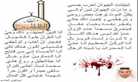 أنا   الدمامُ  مِنْ  عمٍّ  و  خالِ