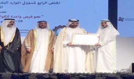 تكريم الضامن في الشارقة لمشاركته بورقة عمل بعنوان ( مؤسسة الأسر المنتجة )