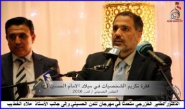 تكريم رائد الموسوعيين في مهرجان كبير بلندن