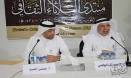 منتدى الثلاثاء يناقش حاجة المجتمع للجمعيات التعاونية