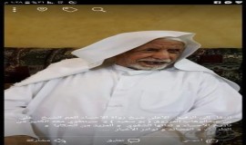 بين ضحكه و بكائه وقفة  مع  شيخ الرواة 