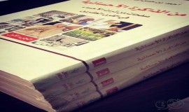 صدى الأمنيات و العتاب .