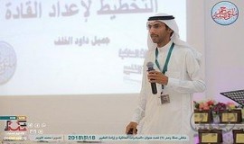 ملتقى صلة رحم السادس الذي حمل عنوان ( المبادرات العائلية و إرادة التغيير ) 