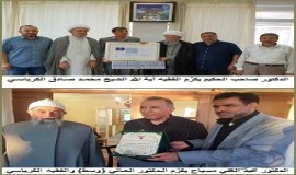 أصبوحة لسفير السلام العالمي وجامعة آل البيت تكرّم الكرباسي