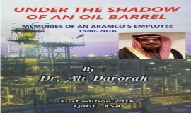 في ظلّ برميل النفط