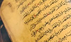 الشيخ اليوسف يستقبل العام الجديد بكتاب جديد عن الإمام زين العابدين (ع) صدور كتاب: العناية بالقرآن الكريم عند الإمام علي بن الحسين (ع) للشيخ اليوسف