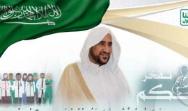 "رِجَالاَتُ اَلْصِّحَّةِ مَلاَئِكَةُ اَلْرَّحْمَنِ فِي اَلْأَرْضْ