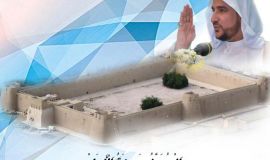 "اَلْمُبَرَّزُ مَدِينَةُ اَلْأَمَلْ"