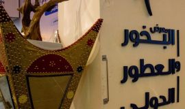 الرياض تحتضن معرض البخور والعطور الثالث في مركز الرياض الدولي2020