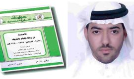 الأحساء في رحلة وليام بلجريف (1279 - 1280هـ)