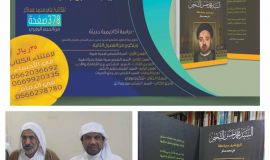 بطاقة شكر وعرفان لسماحة السيد عبد الأمير السلمان.