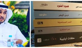 ضمّ تراث محمد العلي في خمسة كتب أحمد العلي: في عمر قصير انضم إلى الكتّاب الكبار والمترجمين اللافتين
