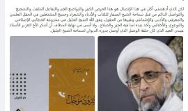 الموسوي: الشيخ الصفار دائم التشجيع للمشتغلين في الحقل العلمي والمعرفي والأدبي والاجتماعي