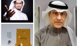 فلسفة الشعر لدى عبدالمجيد الموسوي في شروده المؤجل