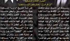 يْقُونَةُ اَلْكَمَالِ اَلْإِنْسَانِيّْ" "آيَةُ اللهِ اَلْسَّيِّدِّ مُحَمَّدْعَلِيْ آلِ سَلْمَانْ"