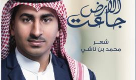 10الاف ريال سعر أول نسخة في مزاد على ديوان شعري