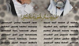 عُرُوجُ رُبَّانِ اَلْحَوْزَةِ وَاَلْشَّعَائِرْ