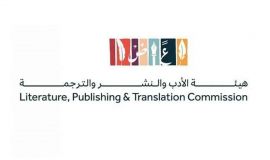 هيئة الأدب والنشر والترجمة تستعد لتنظيم معرض جدة للكتاب 2023 .. في ديسمبر المقبل