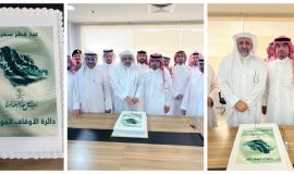 دائرة المواريث تحتفل بعيد الفطر