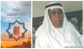 قراءات في كتاب :* ( آية الله السيد محمد علي العلي)