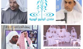 من كتاب ( حكاية الينابيع  )  حكاية الدكتور ناصر بن حسين النزر