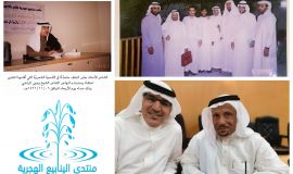 من كتاب (  حكاية الينابيع  ) حكايةالأستاذ جابر الخلف