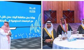 جامعة حفرالباطن تشارك في ورشة «نقل المهام التشغيلية من الجامعات الحكومية إلى شركة تطوير التعليم القابضة»