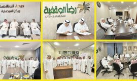 شراكة مجتمعية تجمع بر الفيصلية بمؤسسة رضا الوقفية