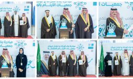 أمير المنطقة الشرقية يرعى مبادرة بناء قدرات وتبادل خبرات جمعيات الأيتام بالمملكة