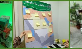 نحلم ونحقق فعاليات لليوم الوطني السعودي ٩٣ بدار تربية اجتماعية الأحساء