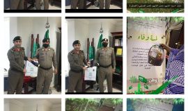 مبادرة تكريم الجهات الحكومية والأمنية وهدايا لأسر الشهداء بمحافظة القنفذة تحت شعار (لمسة وفاء).