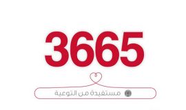 الصحة في الاحساء تنفذ الحملة الوطنية النسائية للتبرع بالدم.