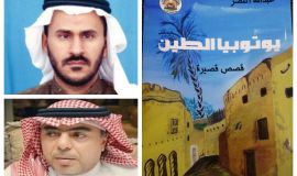 الفن والأدب في يوتوبيا الطين