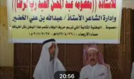 ذاكرة لا تُنسى  وشكرٌ لا يغيب