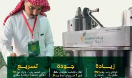 "ريف السعودية" تقنية عصر زيت السمسم هيدروليكيًا تُعزّز كميات إنتاجه بنسبة 25%